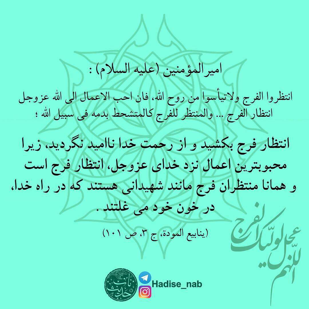 حدیثی از امام علی در مورد ظهور امام زمان